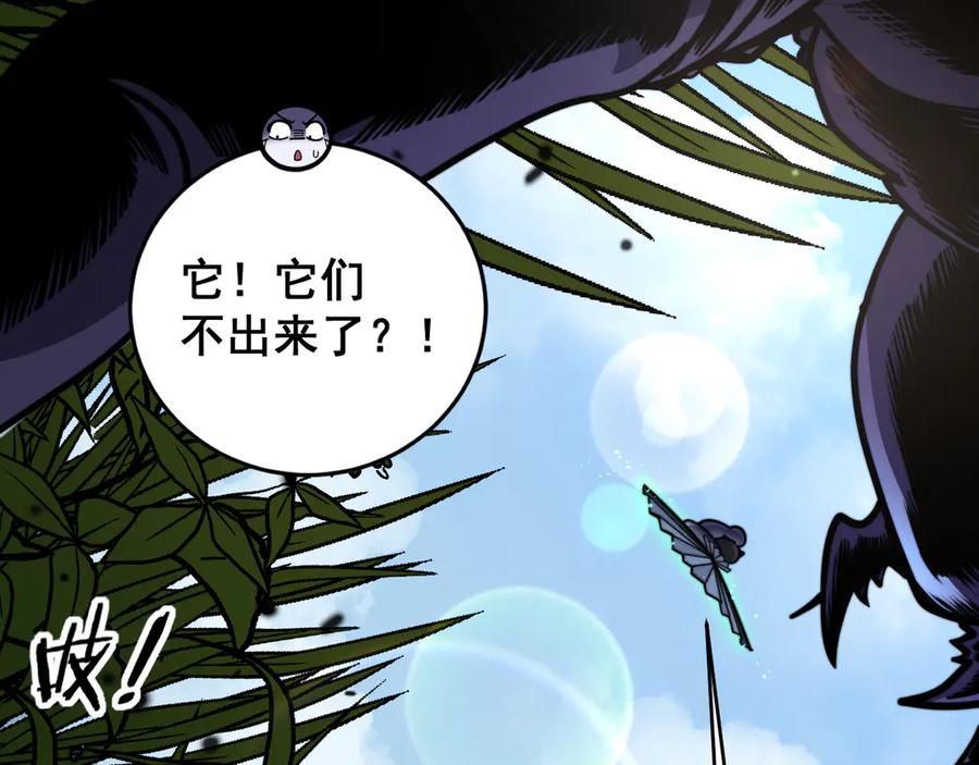 老蛇修仙传（蛇祖） 第23回 矿洞之下噬灵蚁 第75页