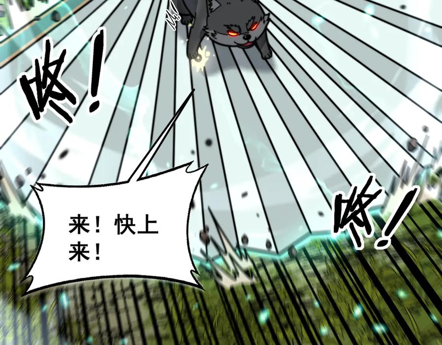 老蛇修仙传（蛇祖） 第23回 矿洞之下噬灵蚁 第70页