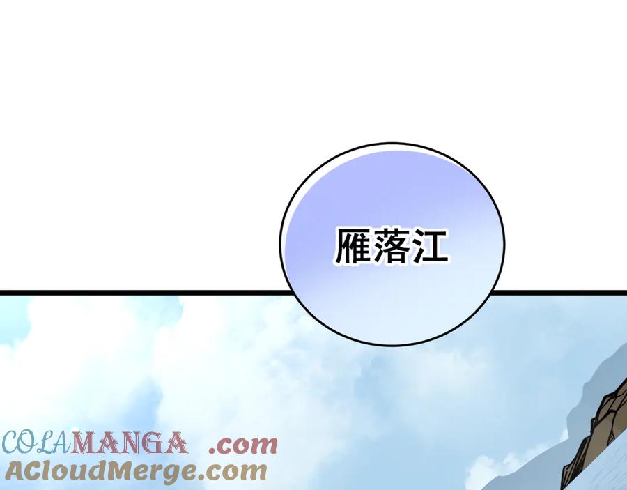 老蛇修仙传（蛇祖） 第23回 矿洞之下噬灵蚁 第65页