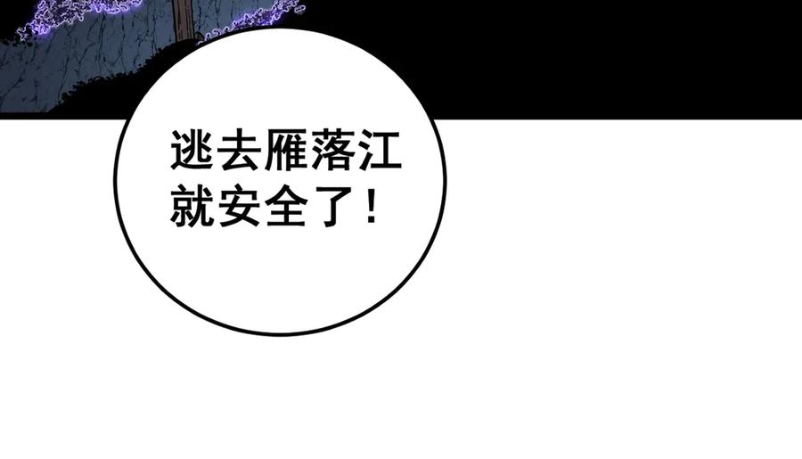 老蛇修仙传（蛇祖） 第23回 矿洞之下噬灵蚁 第64页