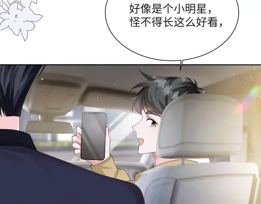 《穿成马甲大佬的妹妹》第21话 快去看热搜！ 第82页
