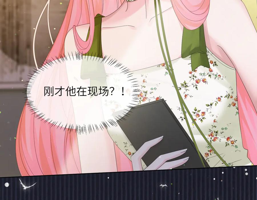 《穿成马甲大佬的妹妹》第21话 快去看热搜！ 第72页