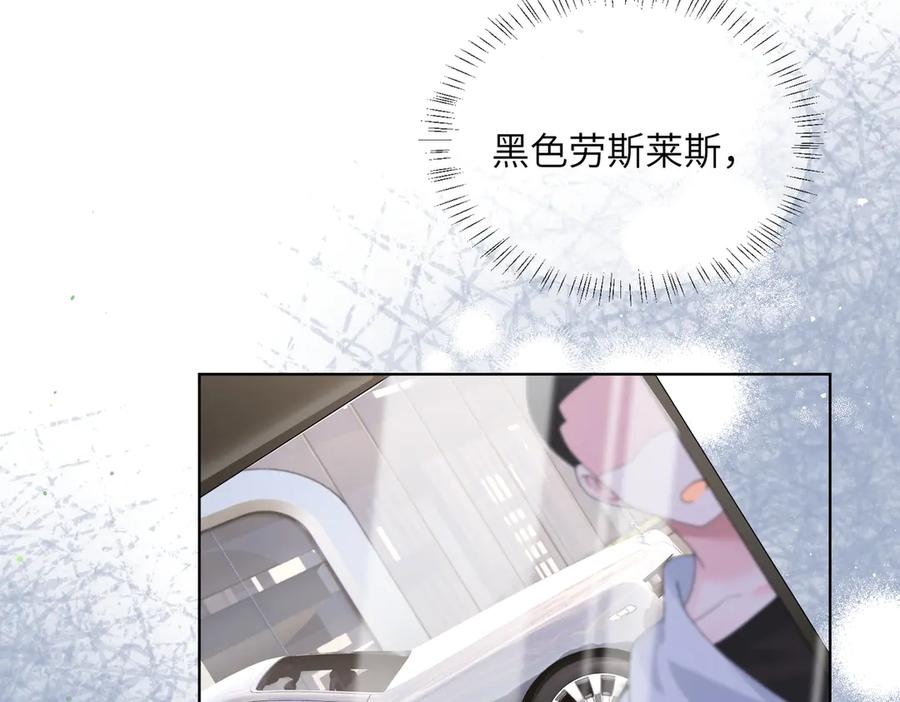 《穿成马甲大佬的妹妹》第21话 快去看热搜！ 第68页