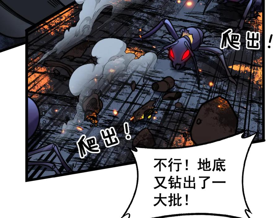 老蛇修仙传（蛇祖） 第23回 矿洞之下噬灵蚁 第58页