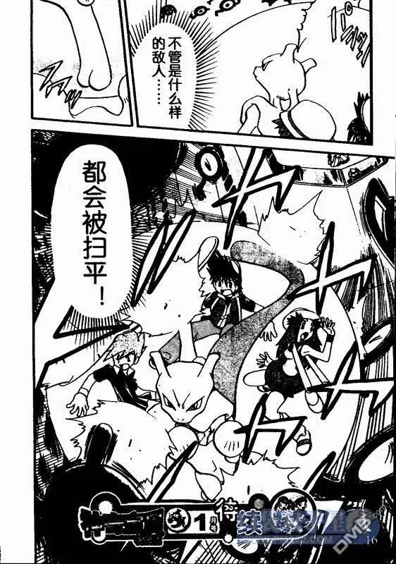 神奇宝贝特別篇 - 第24卷 - 第62张图