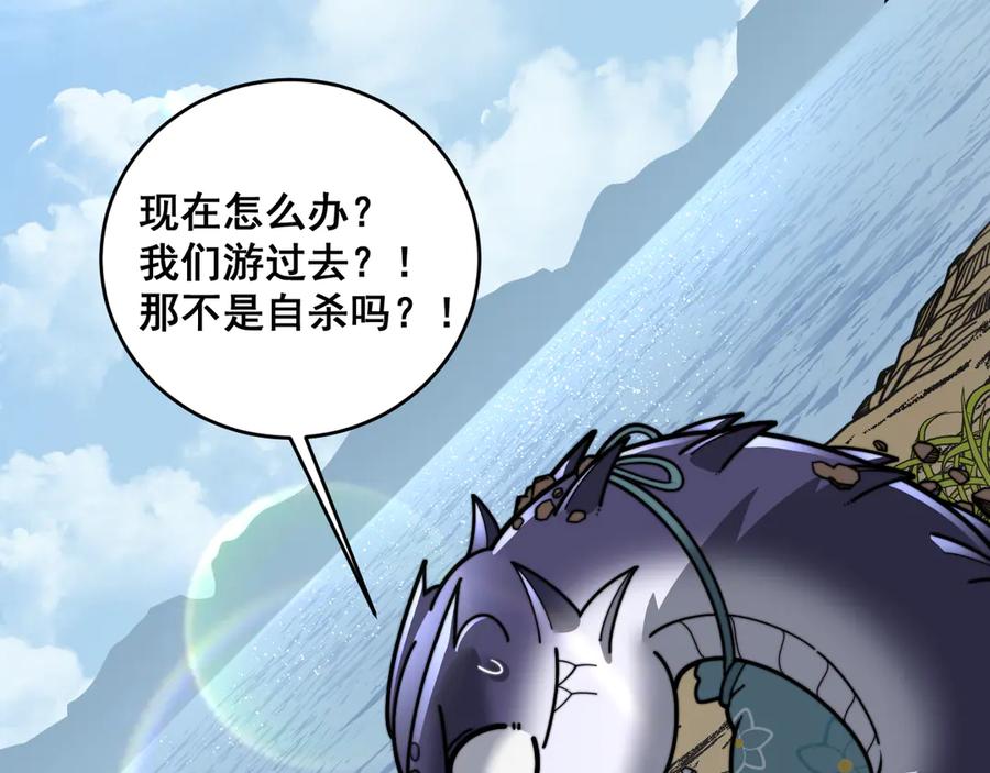 老蛇修仙传（蛇祖） 第23回 矿洞之下噬灵蚁 第66页