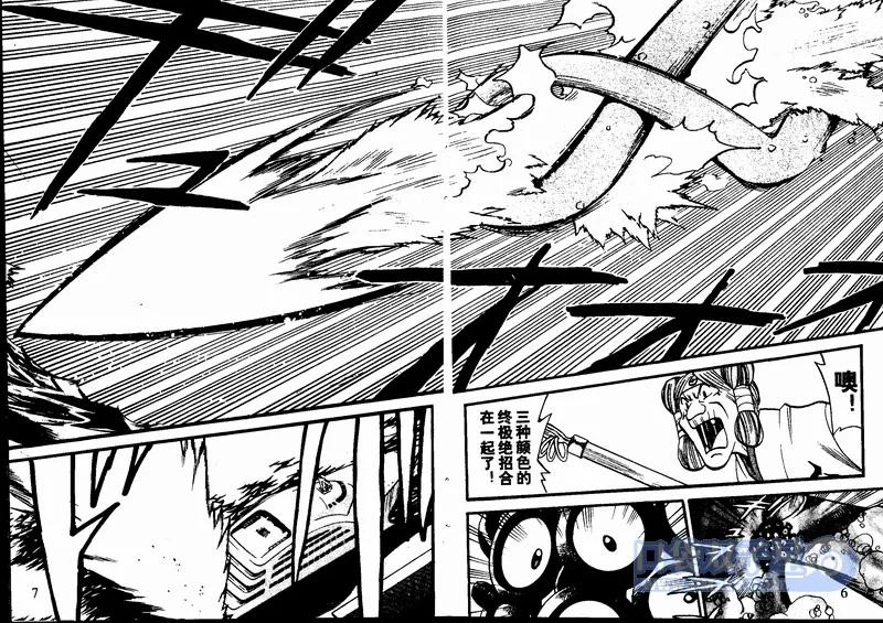 神奇宝贝特別篇 - 第24卷 - 第57张图