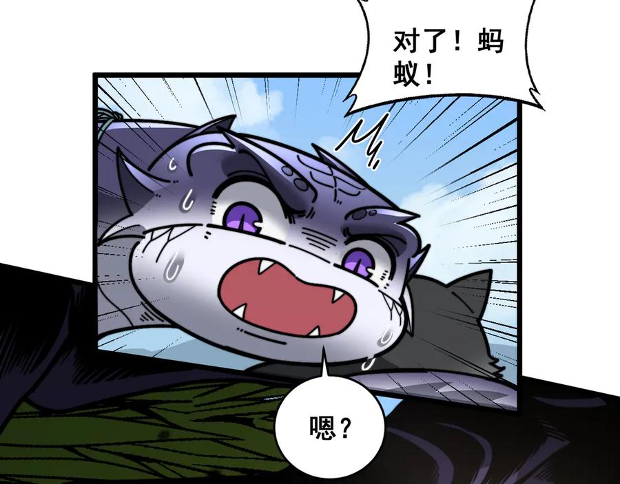 老蛇修仙传（蛇祖） 第23回 矿洞之下噬灵蚁 第74页