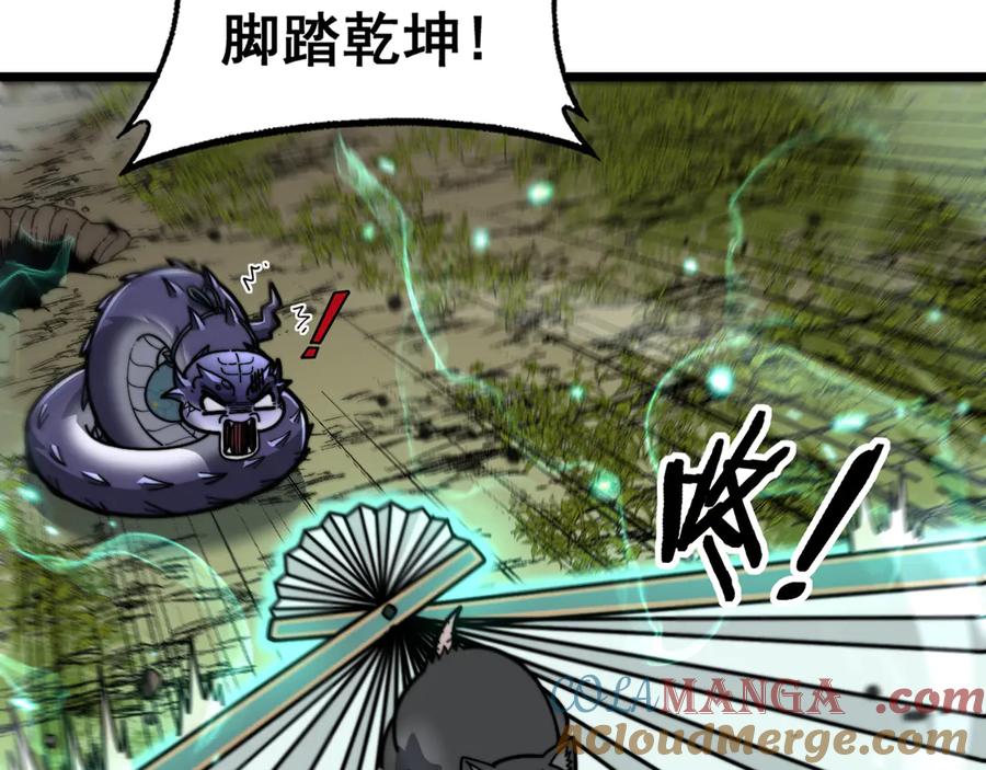 老蛇修仙传（蛇祖） 第23回 矿洞之下噬灵蚁 第69页