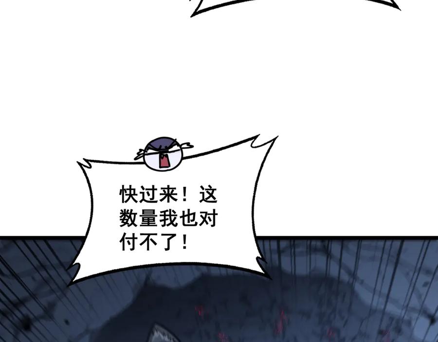 老蛇修仙传（蛇祖） 第23回 矿洞之下噬灵蚁 第59页