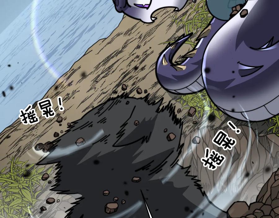 老蛇修仙传（蛇祖） 第23回 矿洞之下噬灵蚁 第67页
