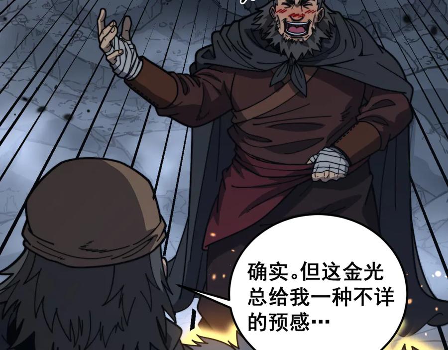 老蛇修仙传（蛇祖） 第24回 土遁千里救小白 第104页