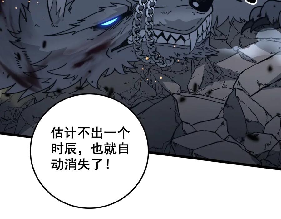 老蛇修仙传（蛇祖） 第24回 土遁千里救小白 第102页