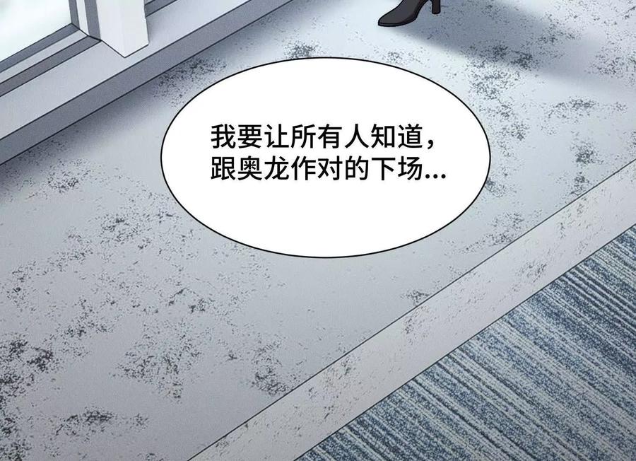 《超频玩家》弃子 第174页