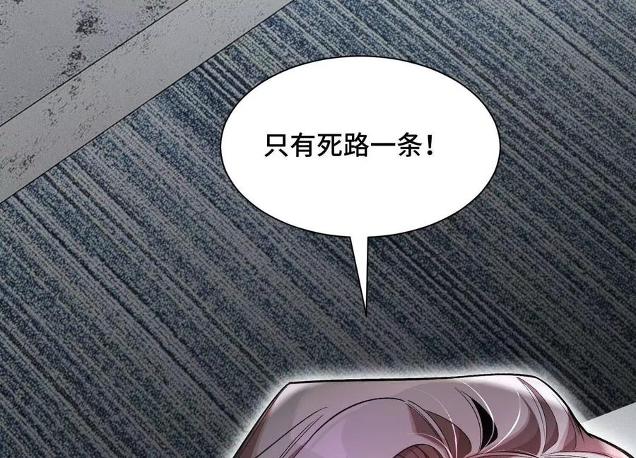 《超频玩家》弃子 第175页