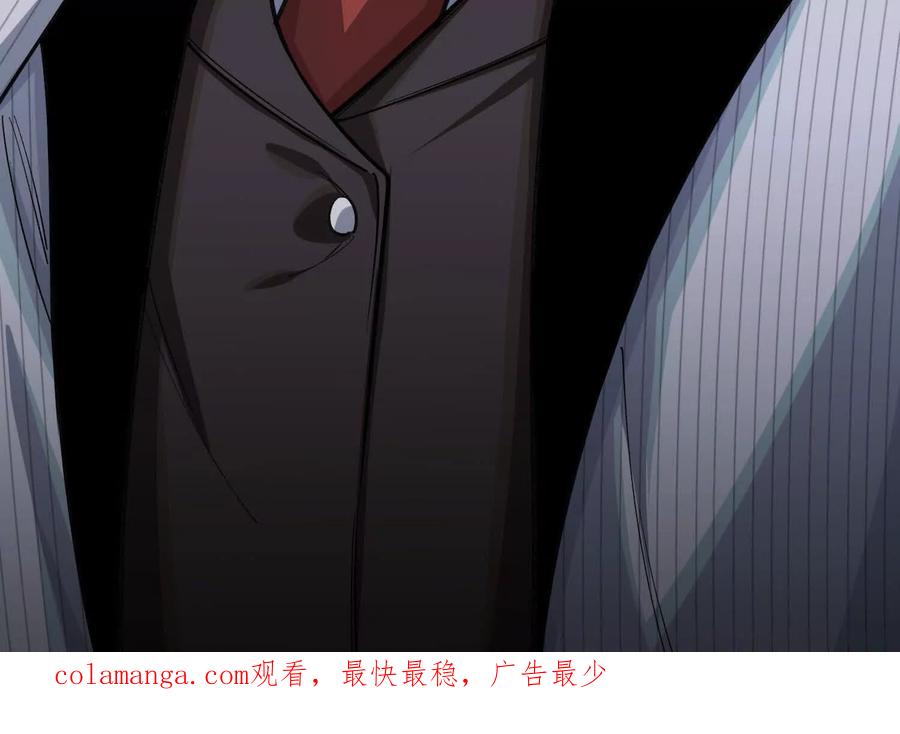 《超频玩家》弃子 第178页