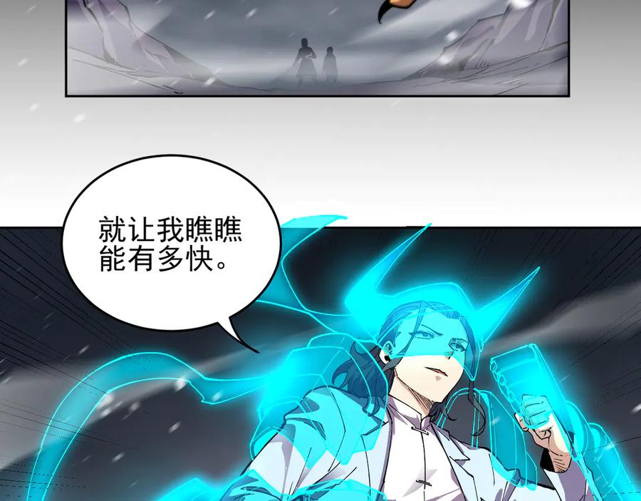 我能看到禁区规则 - 第26话 幻兽系异能者 - 第54张图