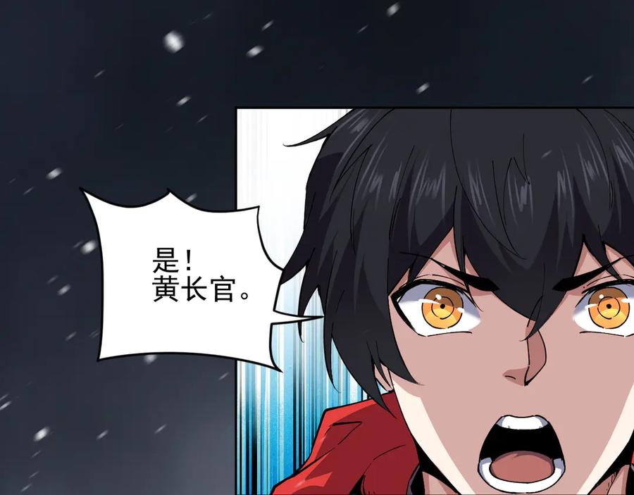 我能看到禁区规则 - 第26话 幻兽系异能者 - 第43张图