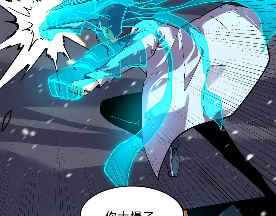 我能看到禁区规则 - 第26话 幻兽系异能者 - 第58张图