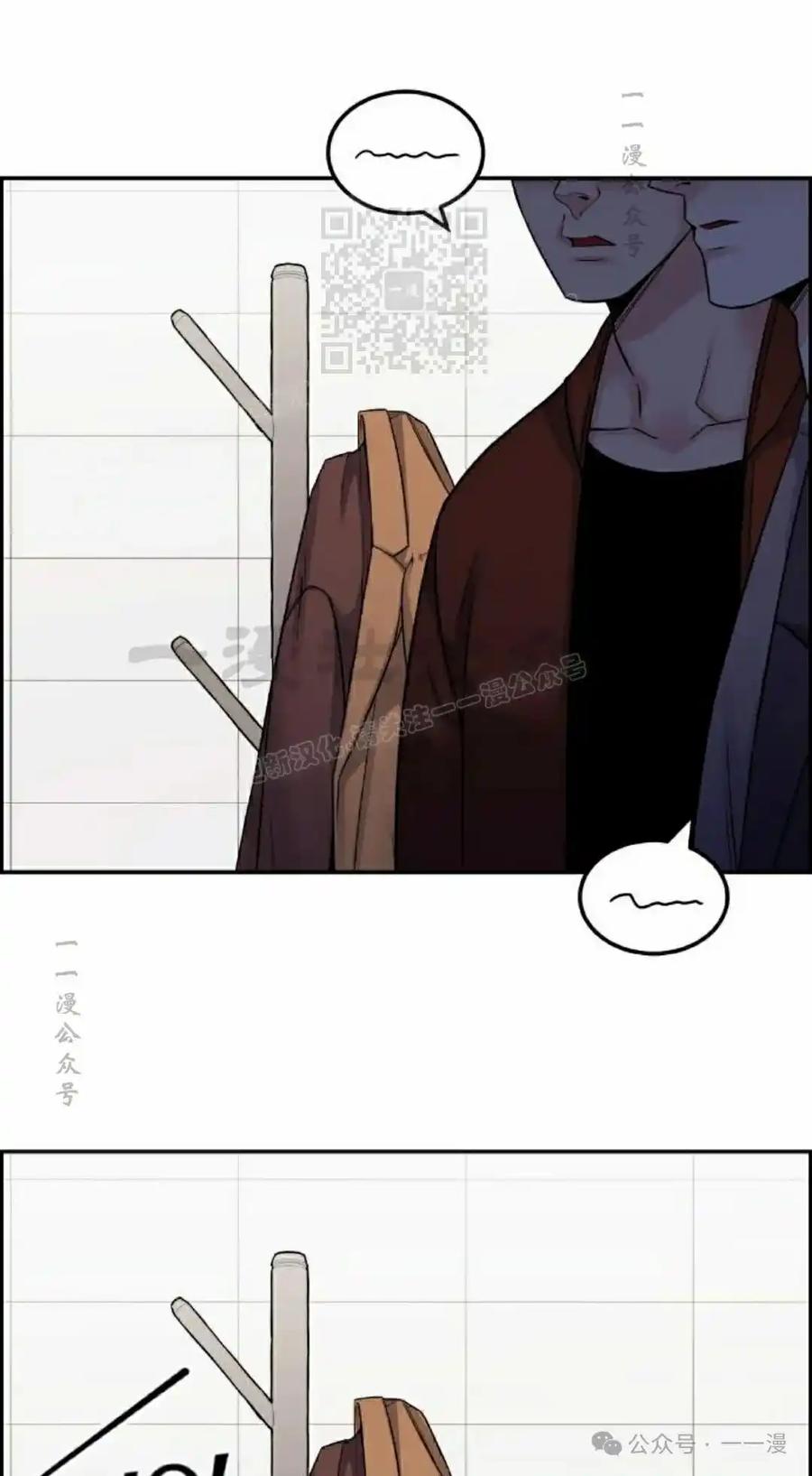 漫画里的罗康林 第27集 第81页