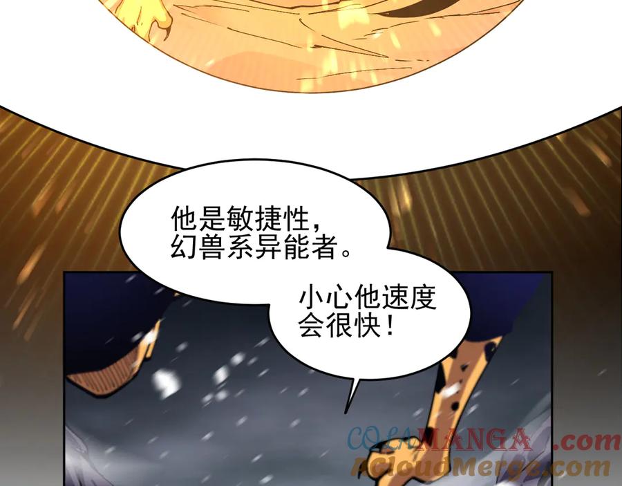 我能看到禁区规则 - 第26话 幻兽系异能者 - 第53张图