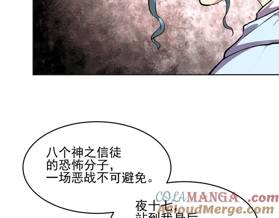 我能看到禁区规则 - 第26话 幻兽系异能者 - 第33张图