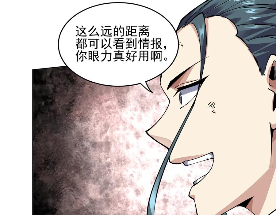 我能看到禁区规则 - 第26话 幻兽系异能者 - 第32张图