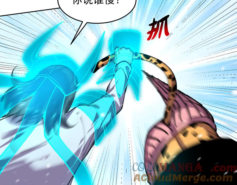 我能看到禁区规则 - 第26话 幻兽系异能者 - 第61张图