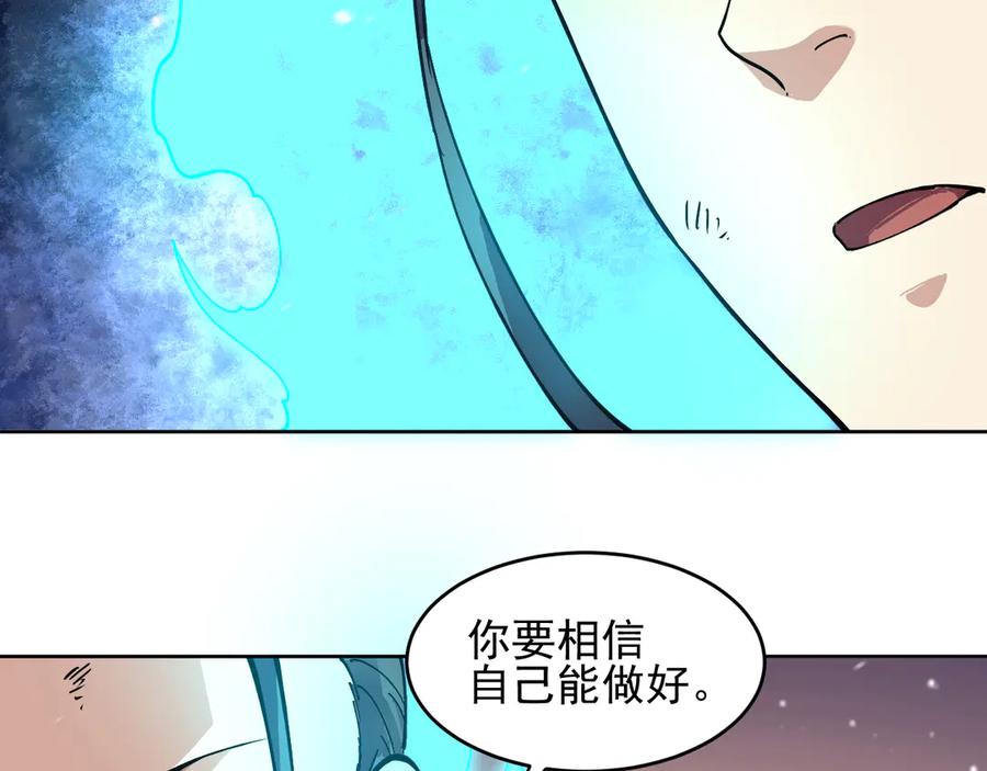 我能看到禁区规则 - 第26话 幻兽系异能者 - 第40张图