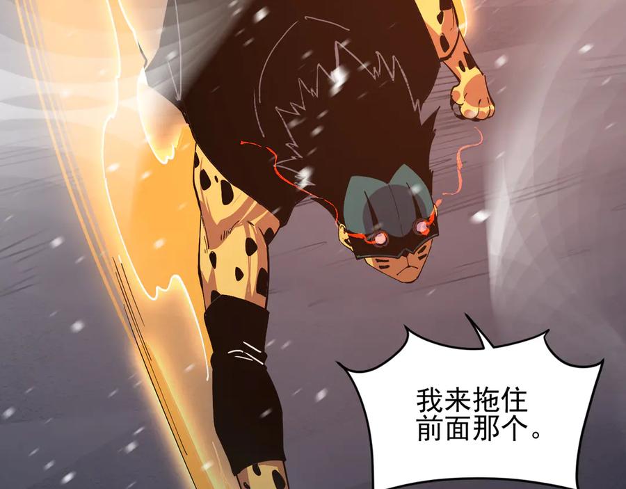 我能看到禁区规则 - 第26话 幻兽系异能者 - 第50张图