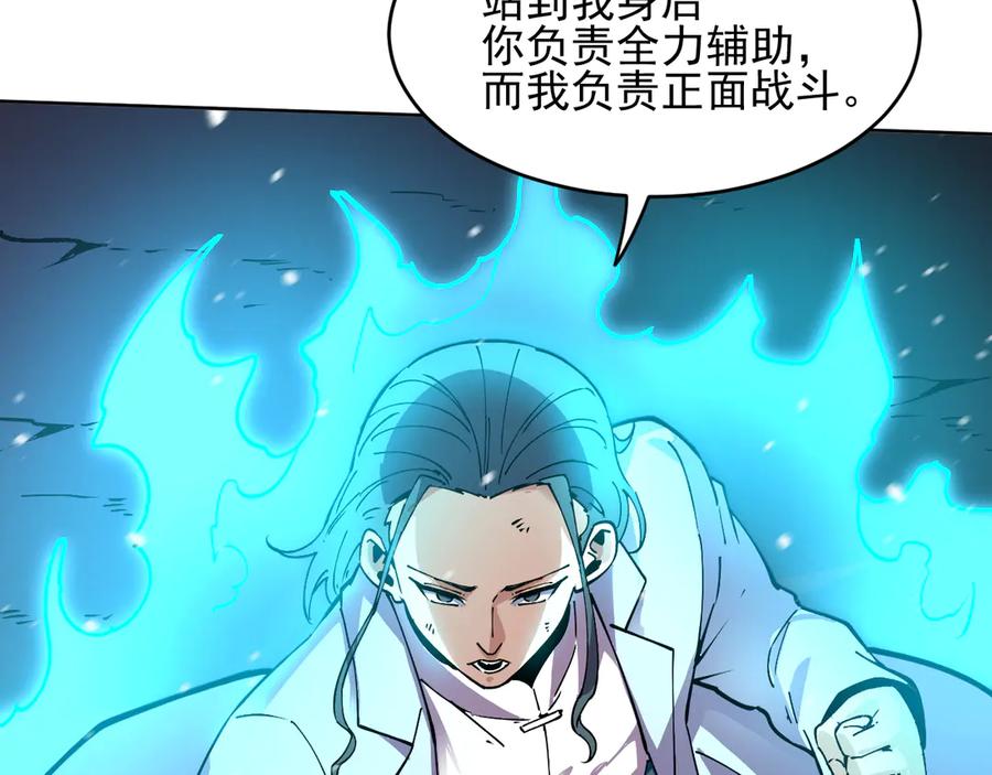 我能看到禁区规则 - 第26话 幻兽系异能者 - 第34张图