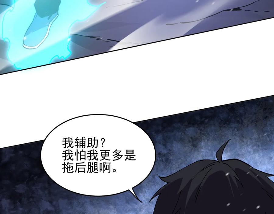 我能看到禁区规则 - 第26话 幻兽系异能者 - 第36张图