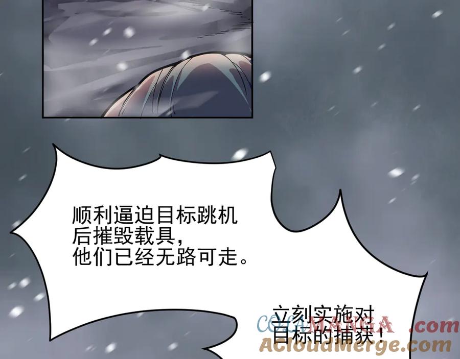 我能看到禁区规则 - 第26话 幻兽系异能者 - 第45张图