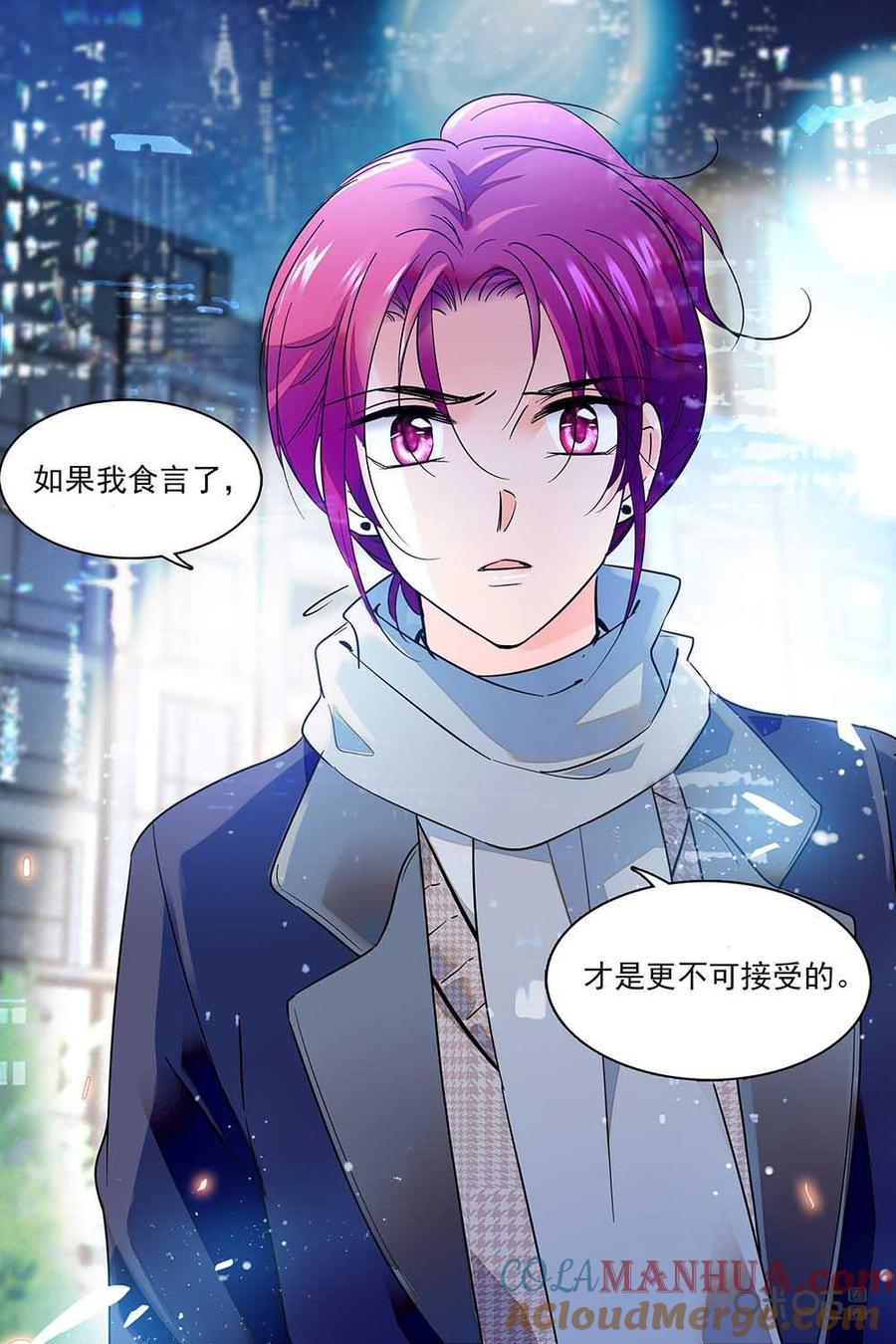 《青柠之夏》第二部83上：新装备 第4页