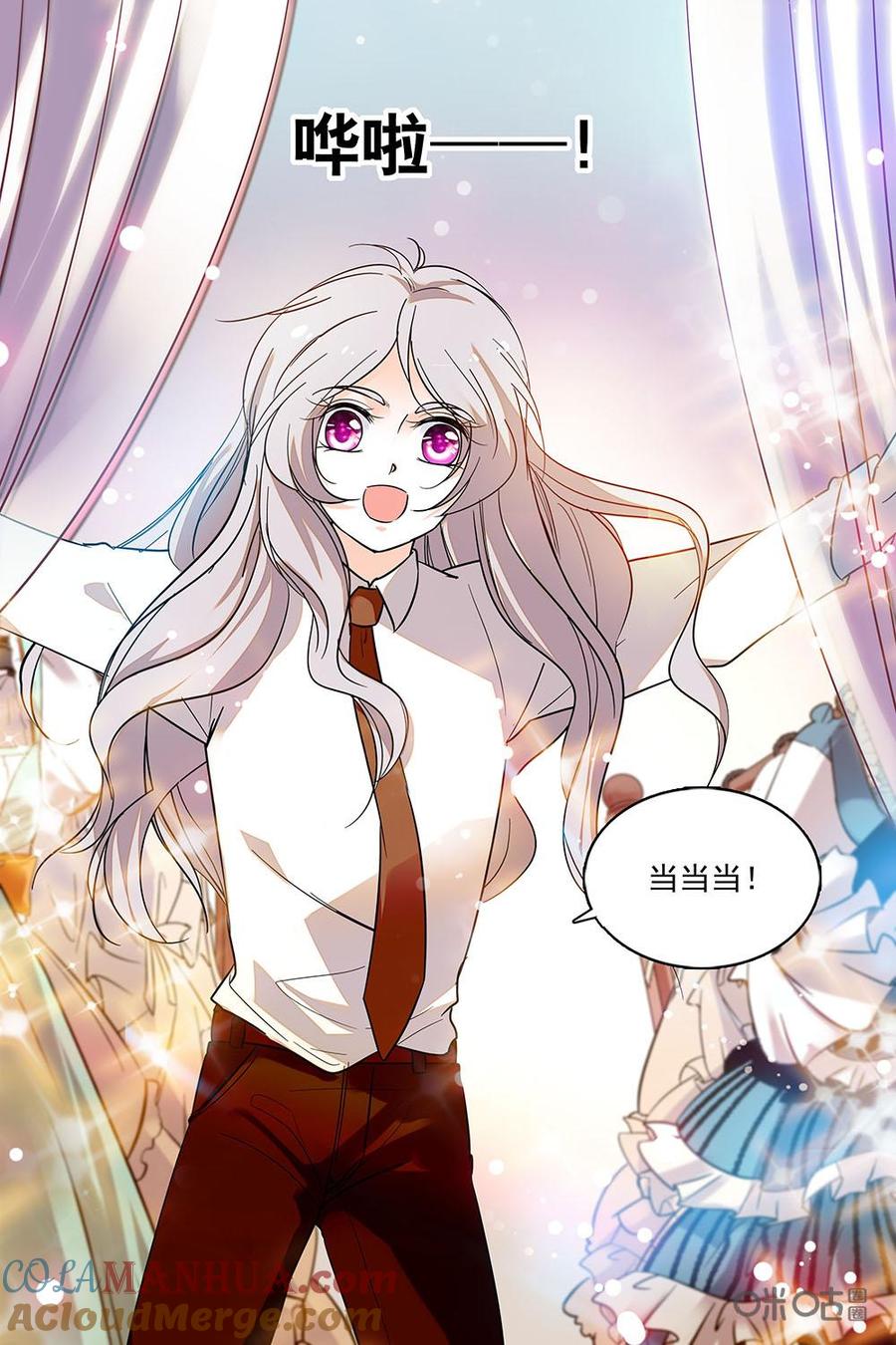 《青柠之夏》第二部83上：新装备 第5页
