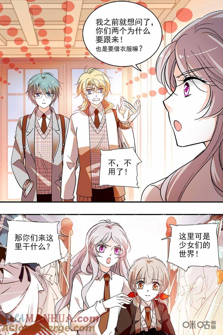 《青柠之夏》第二部83上：新装备 第9页