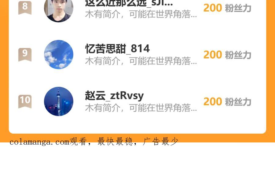 我能看到禁区规则 - 第27话 33号信徒！苍狮！ - 第92张图