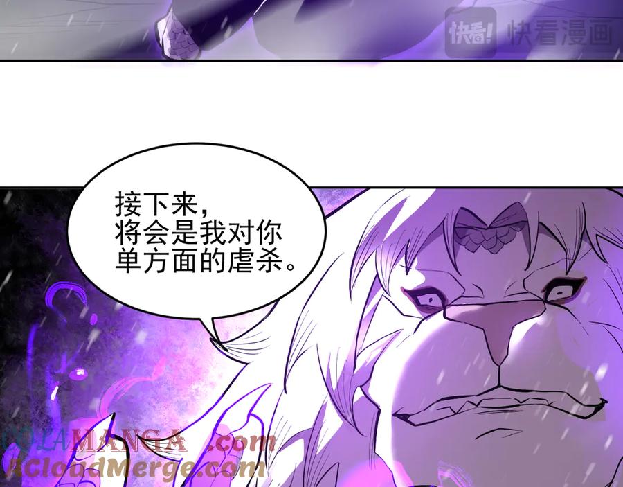 我能看到禁区规则 - 第27话 33号信徒！苍狮！ - 第88张图