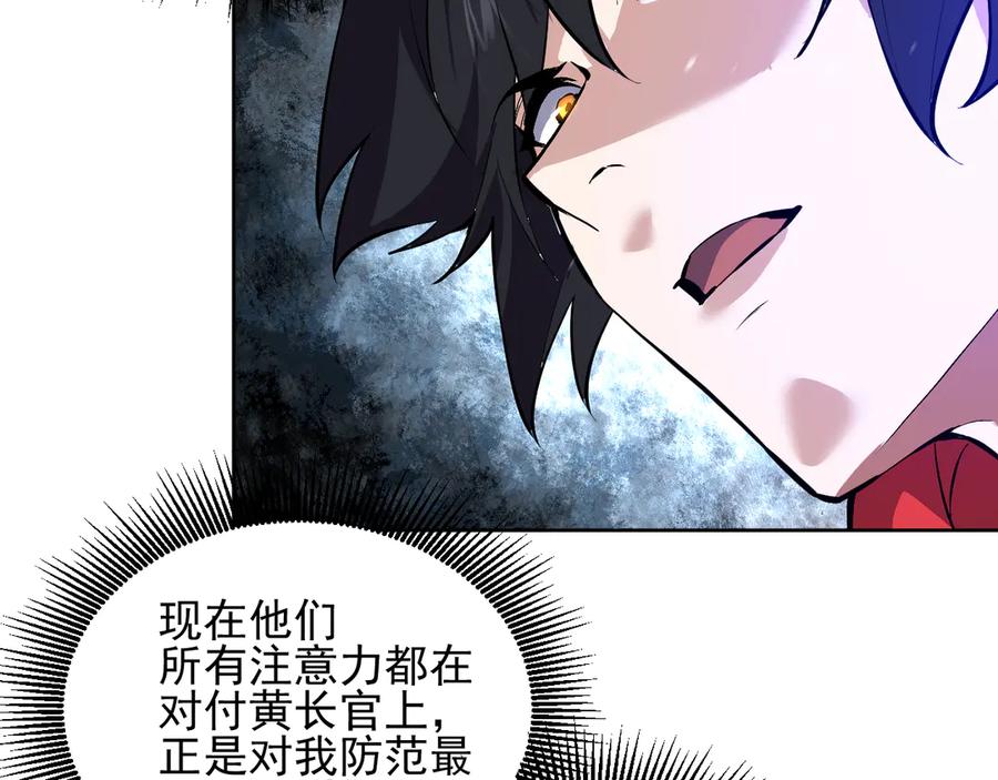 我能看到禁区规则 - 第27话 33号信徒！苍狮！ - 第71张图