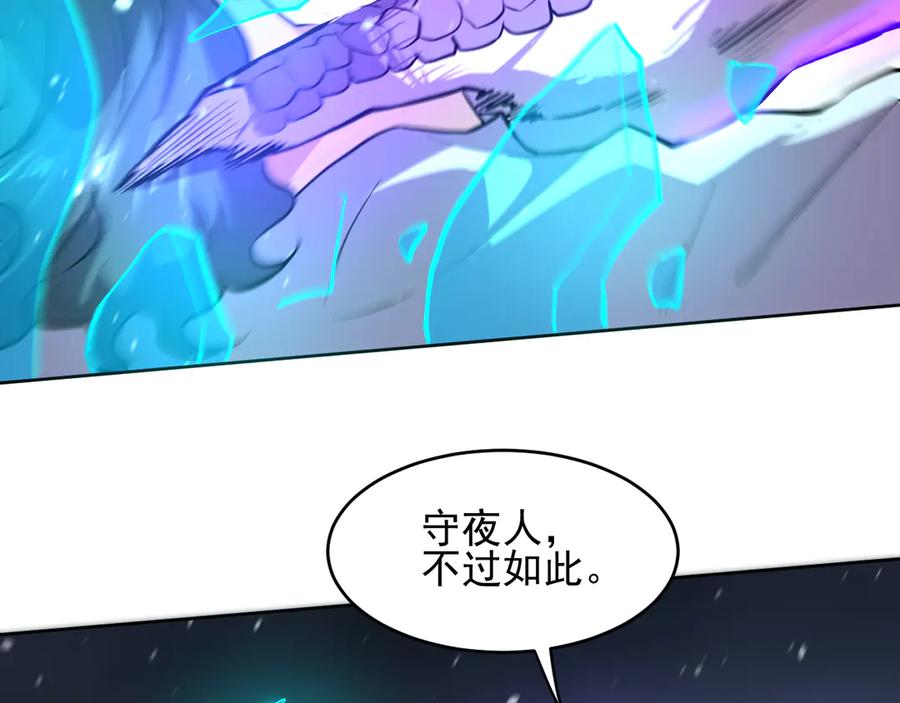 我能看到禁区规则 - 第27话 33号信徒！苍狮！ - 第80张图