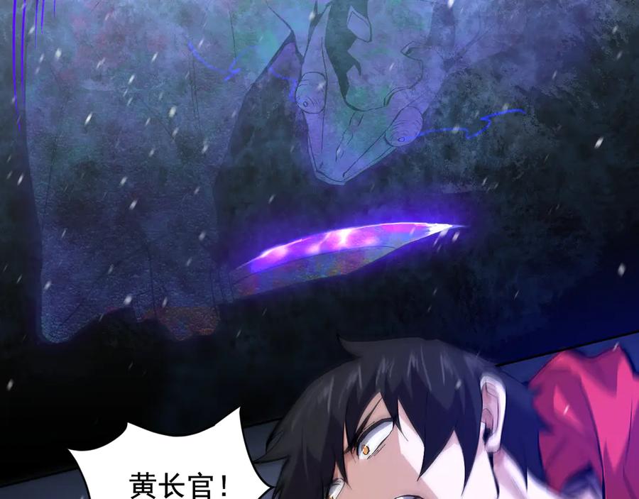 我能看到禁区规则 - 第27话 33号信徒！苍狮！ - 第68张图