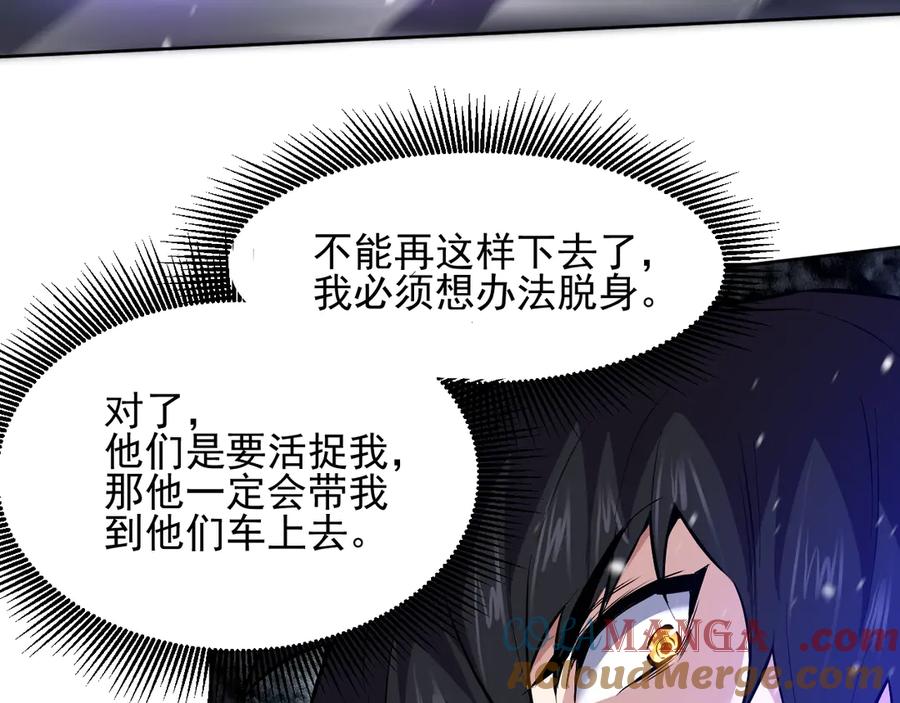 我能看到禁区规则 - 第27话 33号信徒！苍狮！ - 第70张图