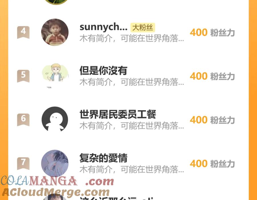 我能看到禁区规则 - 第27话 33号信徒！苍狮！ - 第91张图