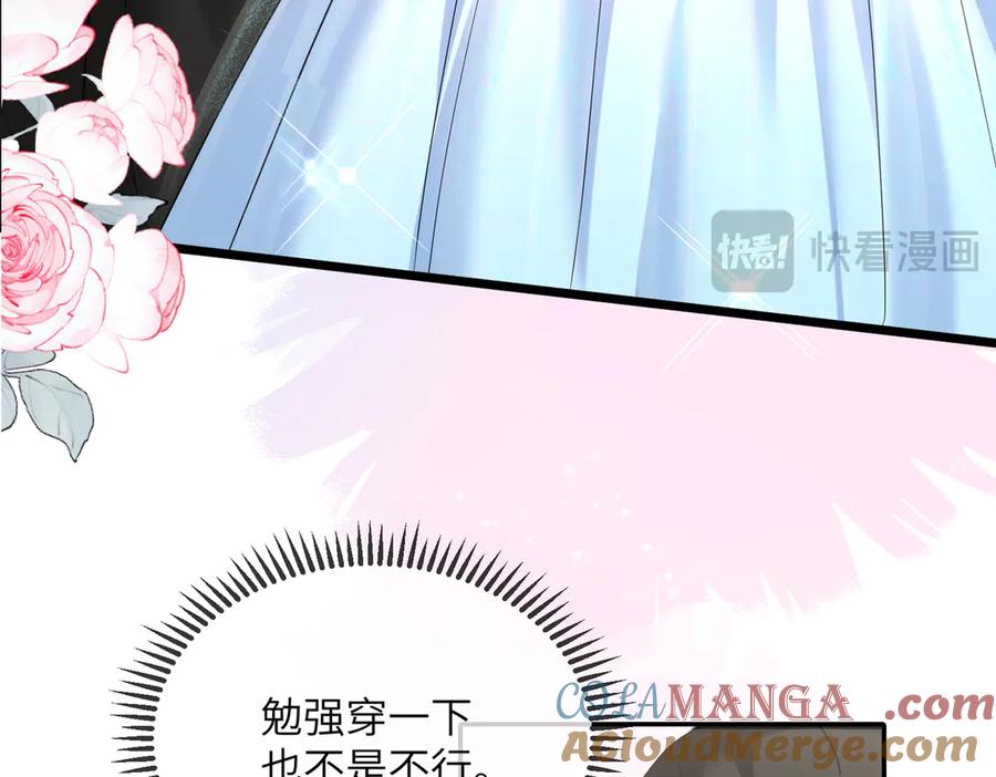 《穿成马甲大佬的妹妹》第28话 试穿姐妹装 第69页