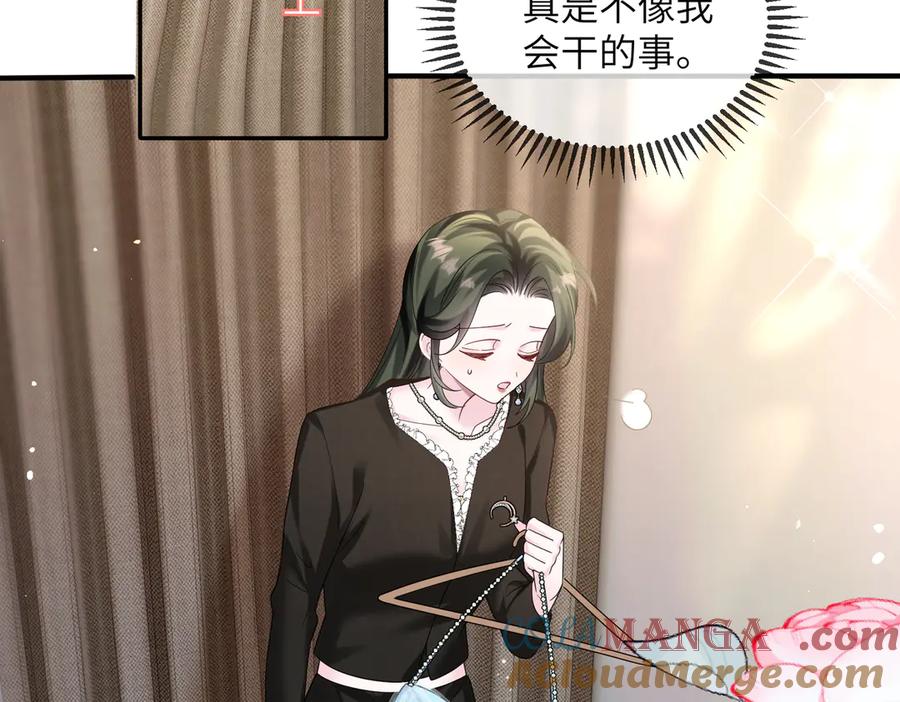 《穿成马甲大佬的妹妹》第28话 试穿姐妹装 第65页