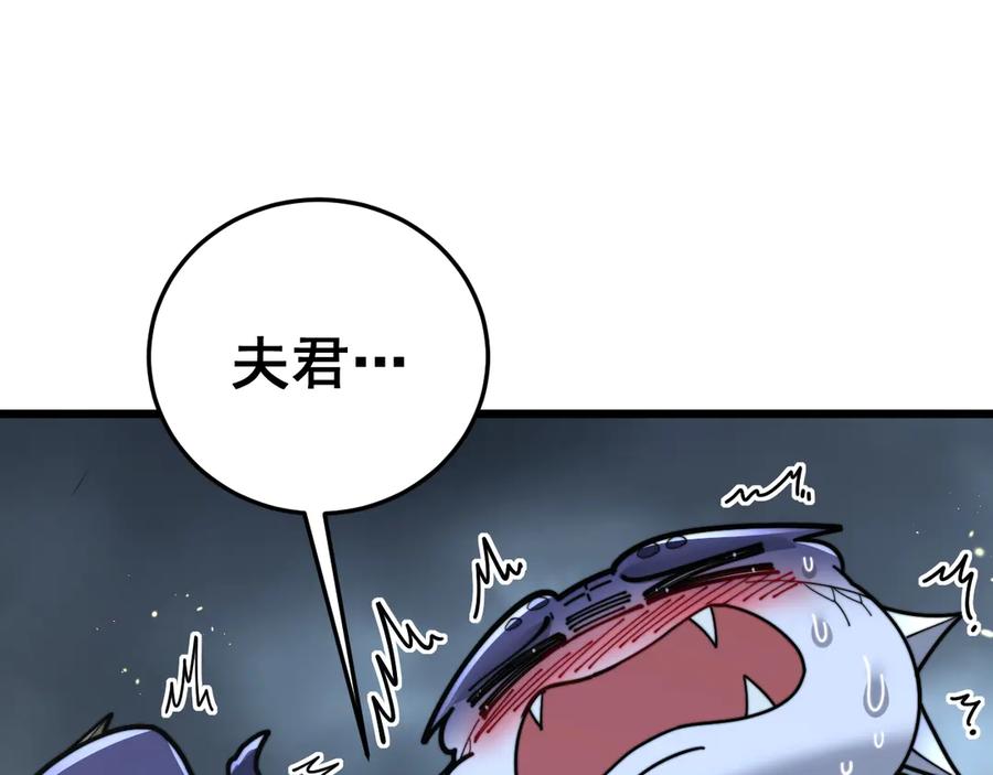 老蛇修仙传（蛇祖） 第29回 测灵根天赋初显 第36页