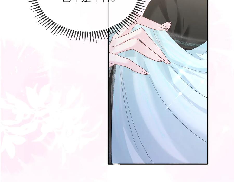 《穿成马甲大佬的妹妹》第28话 试穿姐妹装 第70页