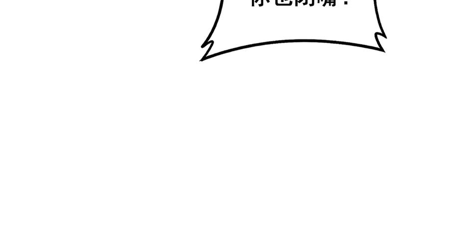 老蛇修仙传（蛇祖） 第29回 测灵根天赋初显 第35页