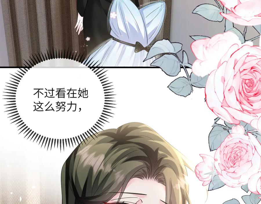 《穿成马甲大佬的妹妹》第28话 试穿姐妹装 第66页