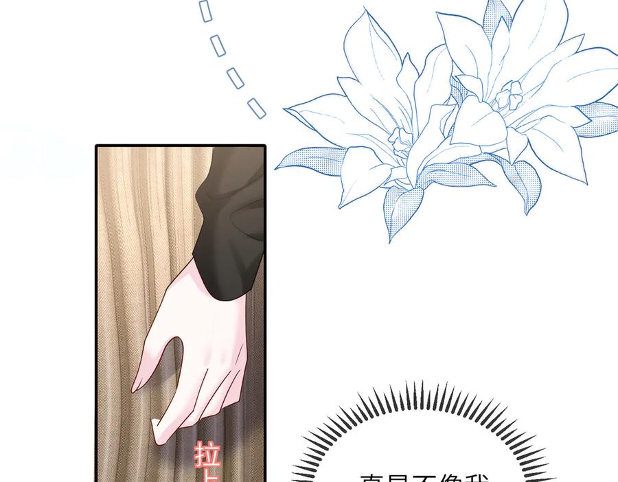 《穿成马甲大佬的妹妹》第28话 试穿姐妹装 第64页